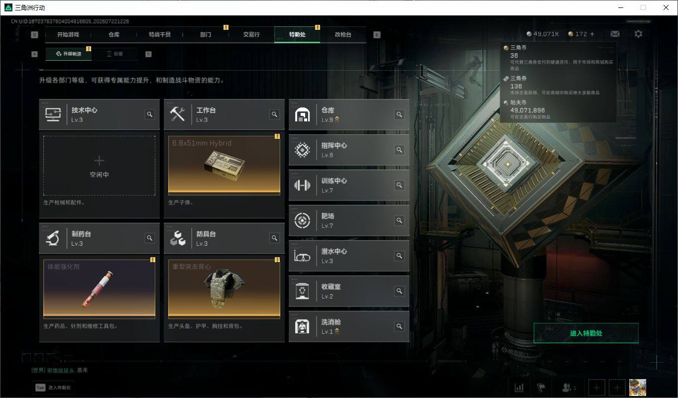 SJZQM4208805三角洲行动账号详情图9 SJZQM4208805三角洲行动账号详情图9