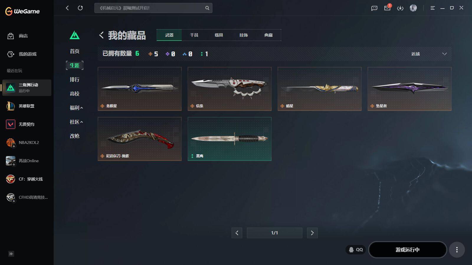 SJZQM4208805三角洲行动账号详情图10 SJZQM4208805三角洲行动账号详情图10
