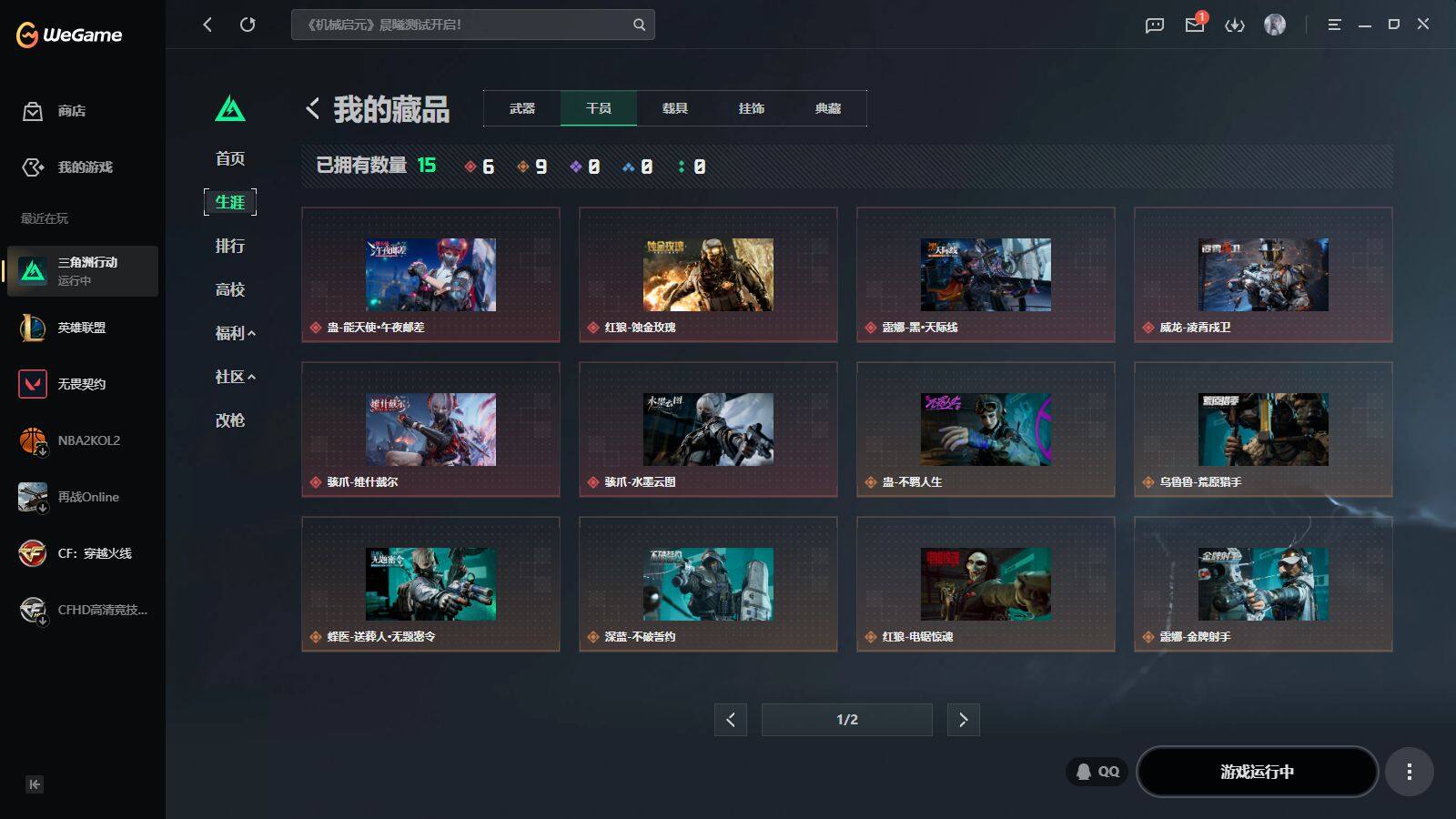 SJZQM4208805三角洲行动账号详情图11 SJZQM4208805三角洲行动账号详情图11