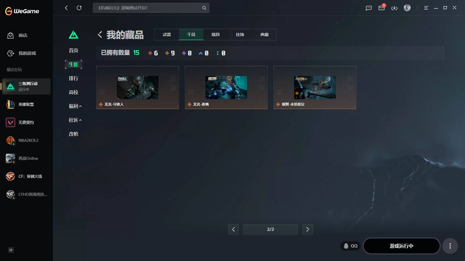 SJZQM4208805三角洲行动账号详情图12 SJZQM4208805三角洲行动账号详情图12