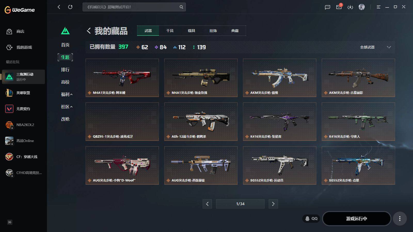 SJZQM4208805三角洲行动账号详情图13 SJZQM4208805三角洲行动账号详情图13