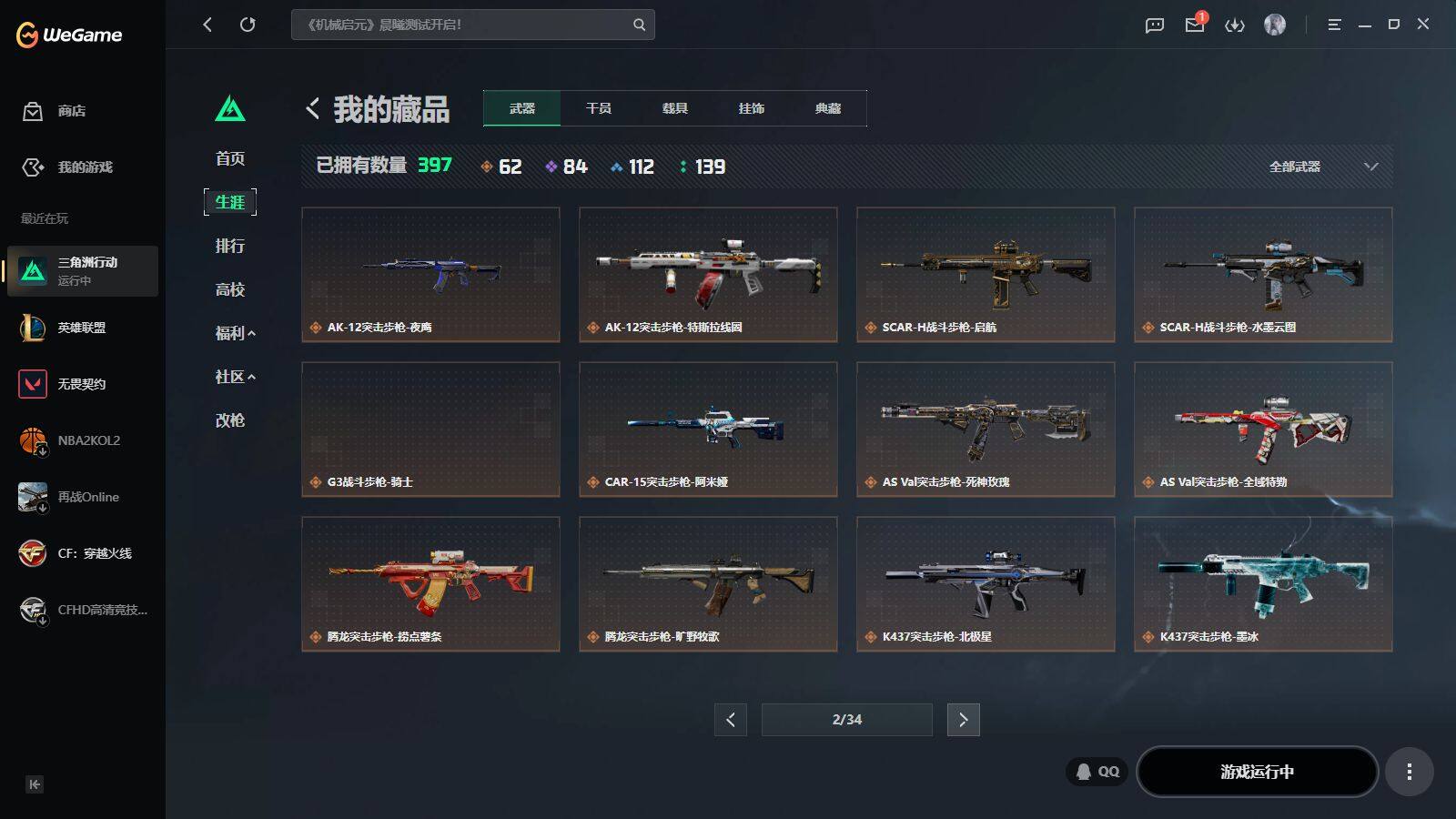 SJZQM4208805三角洲行动账号详情图14 SJZQM4208805三角洲行动账号详情图14