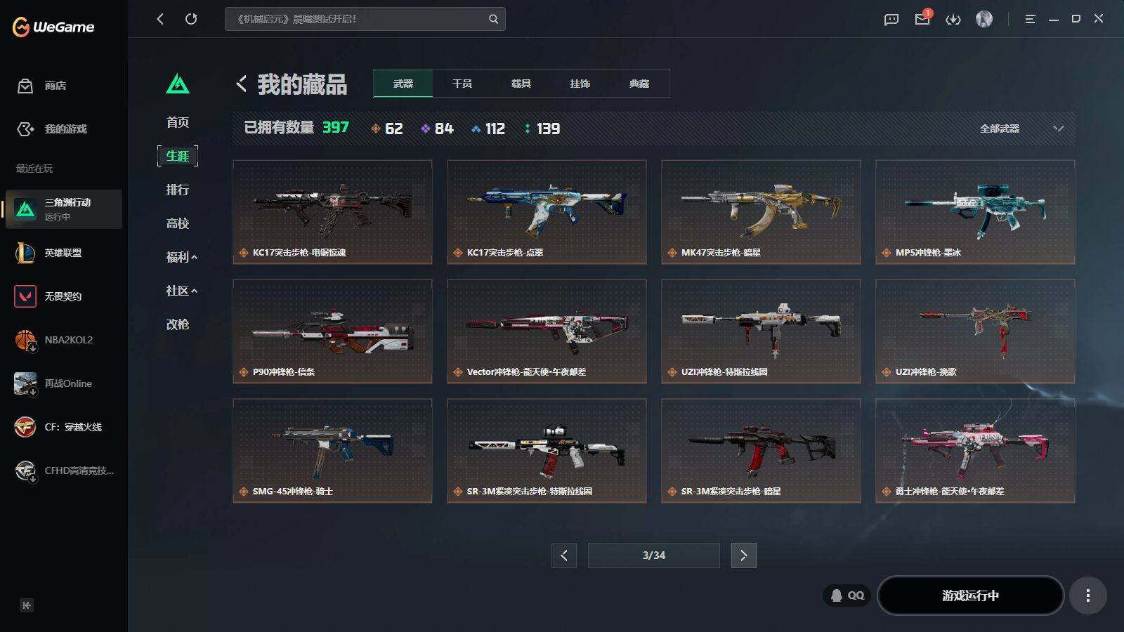SJZQM4208805三角洲行动账号详情图15 SJZQM4208805三角洲行动账号详情图15