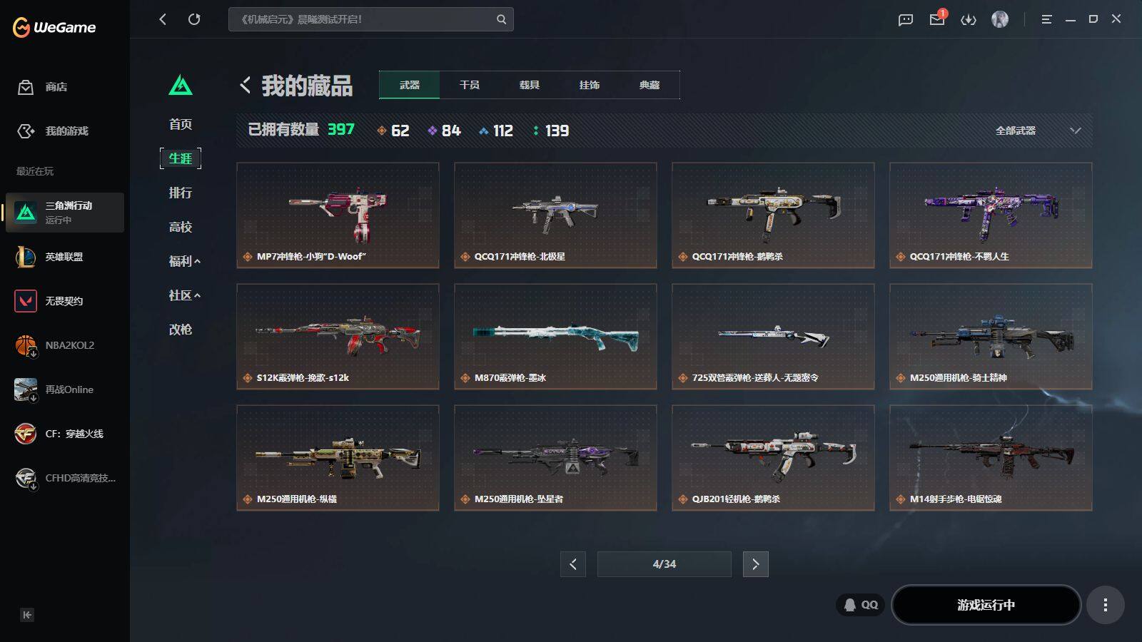 SJZQM4208805三角洲行动账号详情图16 SJZQM4208805三角洲行动账号详情图16