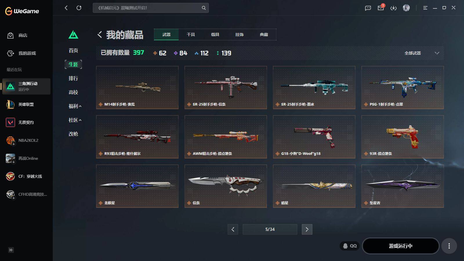 SJZQM4208805三角洲行动账号详情图17 SJZQM4208805三角洲行动账号详情图17