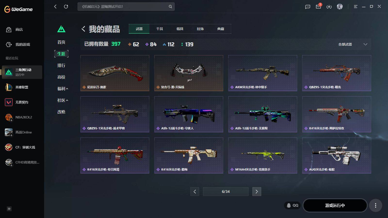 SJZQM4208805三角洲行动账号详情图18 SJZQM4208805三角洲行动账号详情图18