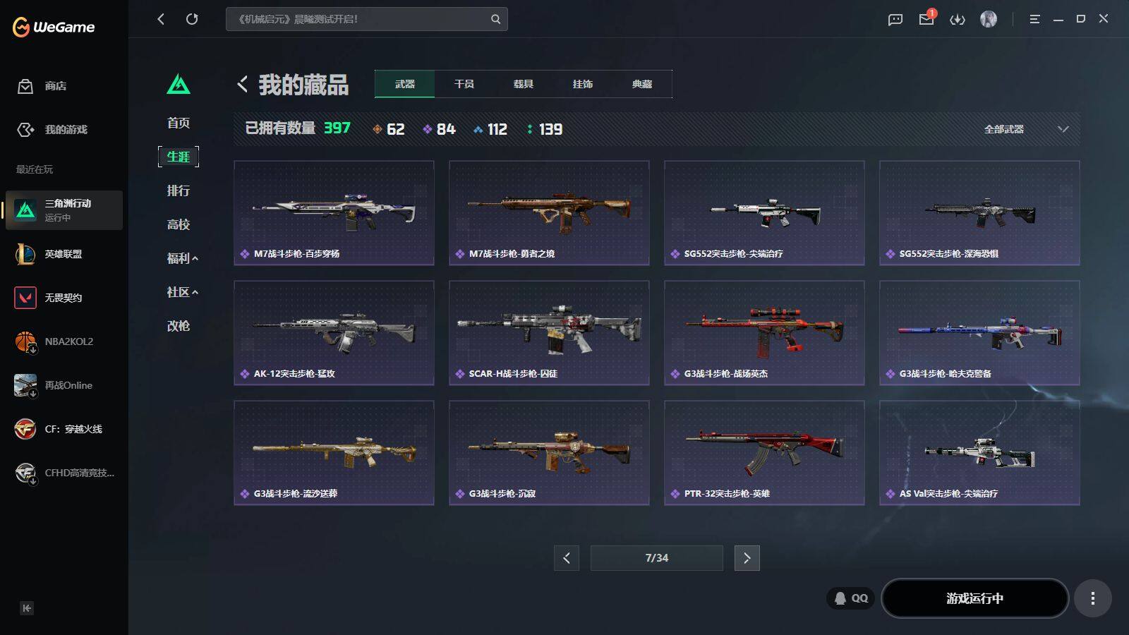 SJZQM4208805三角洲行动账号详情图19 SJZQM4208805三角洲行动账号详情图19