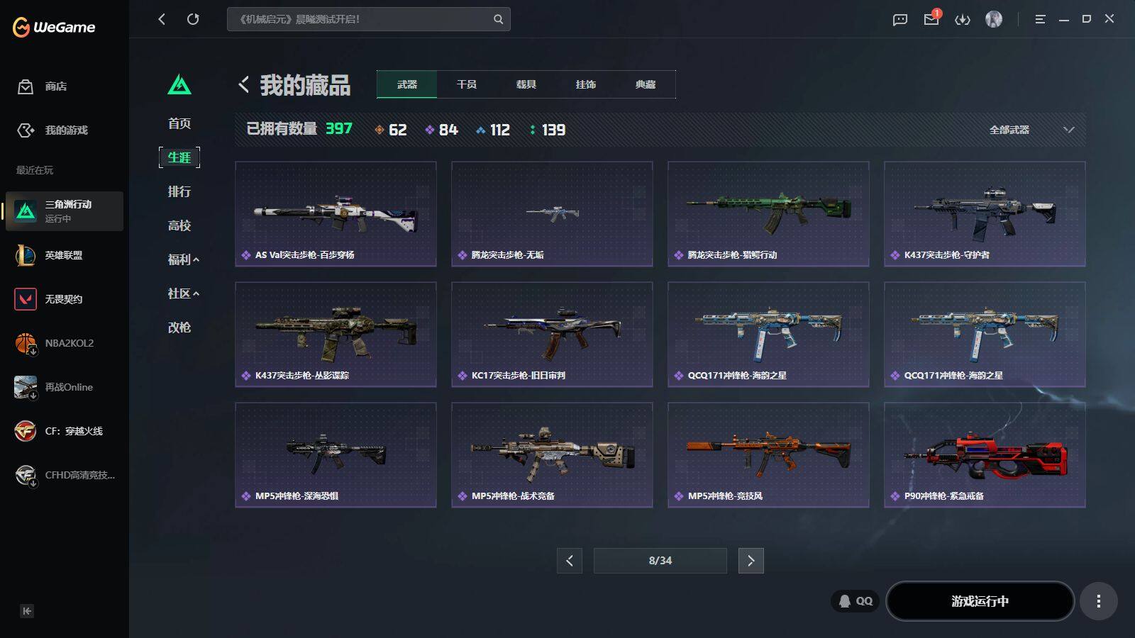 SJZQM4208805三角洲行动账号详情图20 SJZQM4208805三角洲行动账号详情图20
