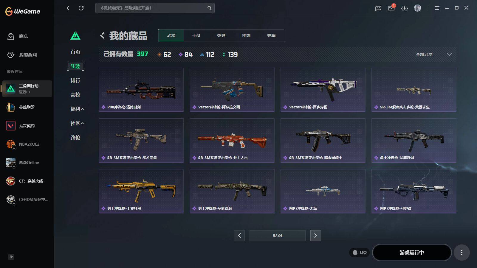 SJZQM4208805三角洲行动账号详情图21 SJZQM4208805三角洲行动账号详情图21