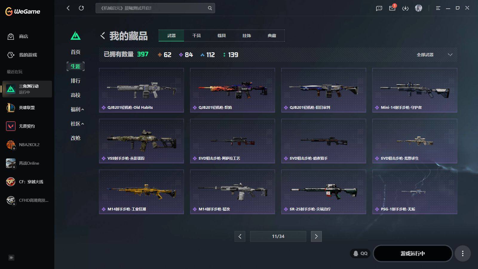 SJZQM4208805三角洲行动账号详情图23 SJZQM4208805三角洲行动账号详情图23