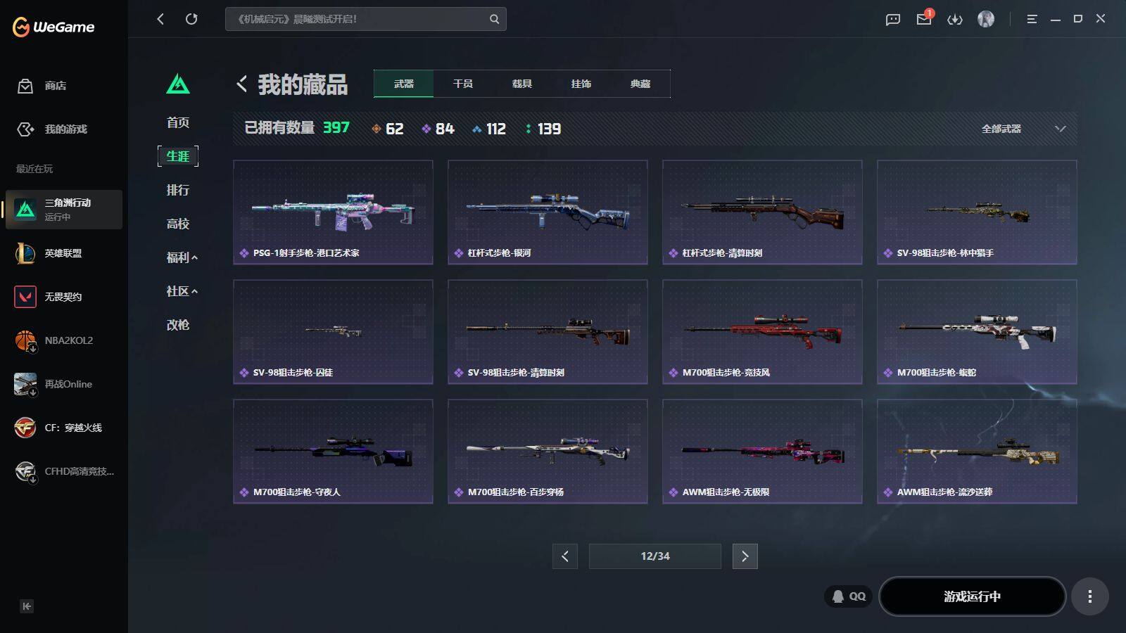 SJZQM4208805三角洲行动账号详情图24 SJZQM4208805三角洲行动账号详情图24