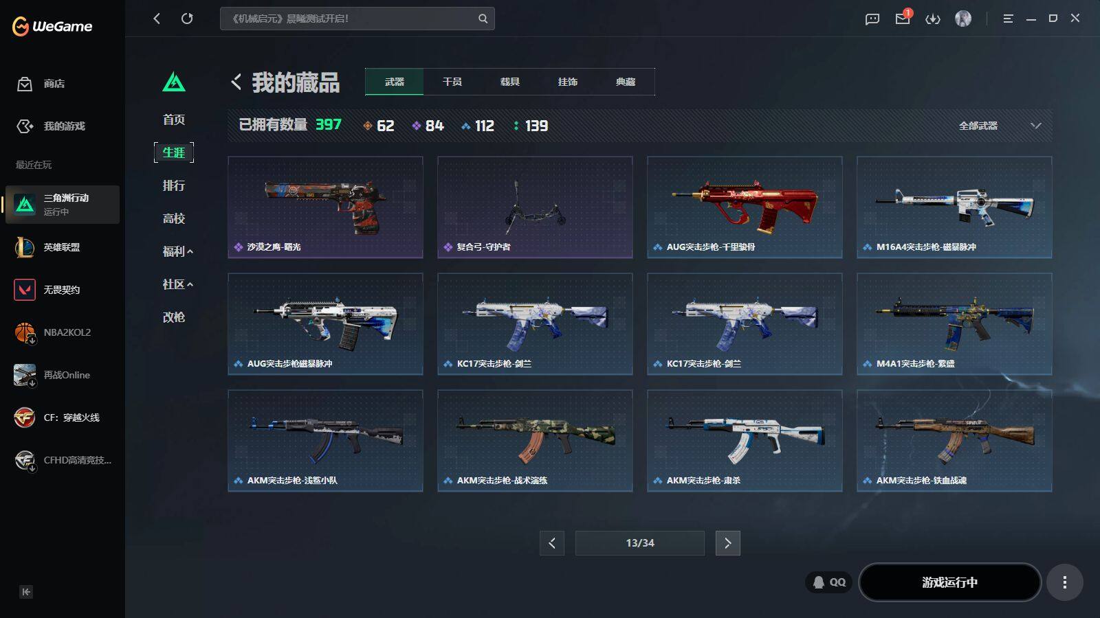 SJZQM4208805三角洲行动账号详情图25 SJZQM4208805三角洲行动账号详情图25