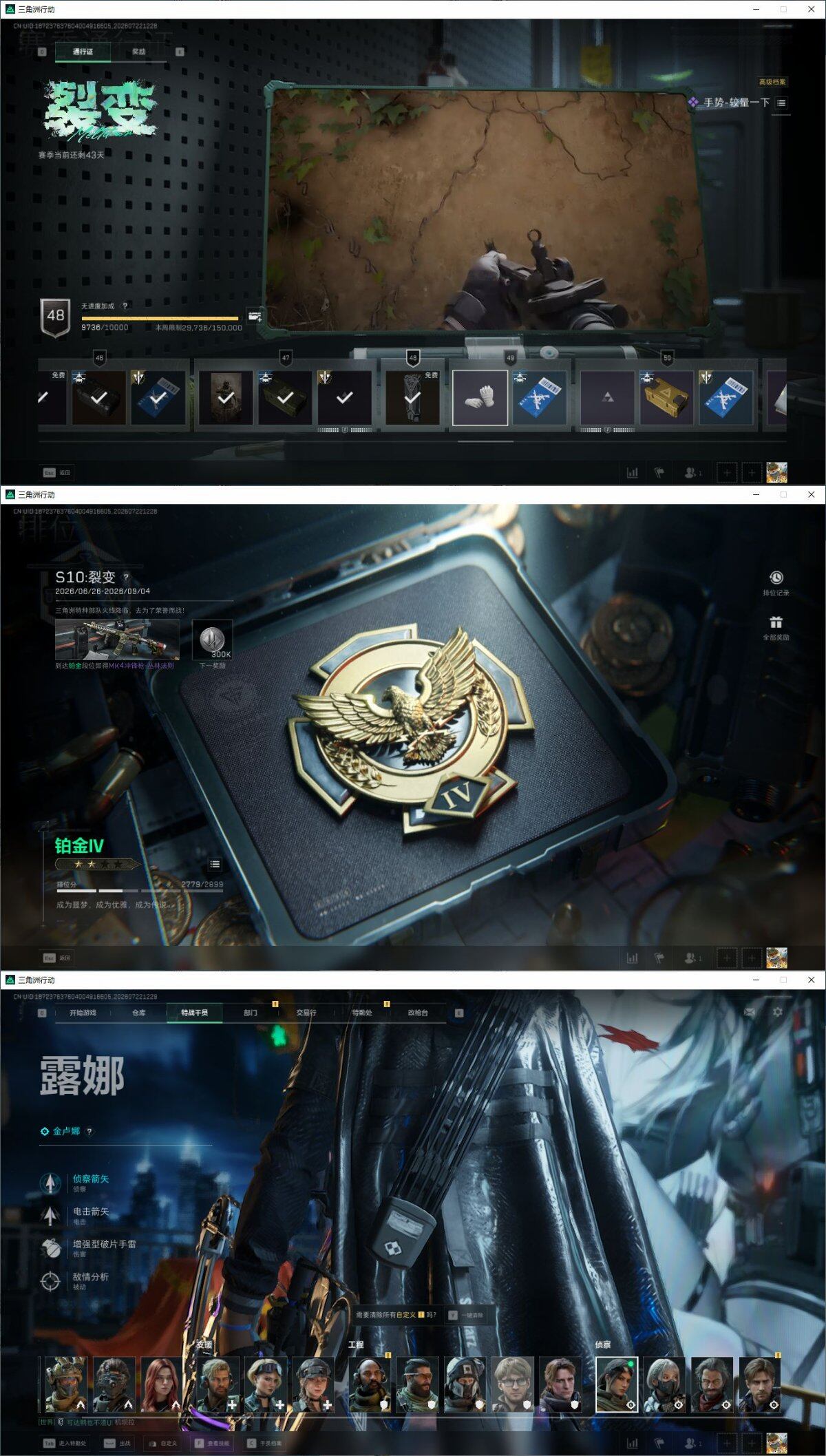 SJZQM4208805三角洲行动账号详情图35 SJZQM4208805三角洲行动账号详情图35