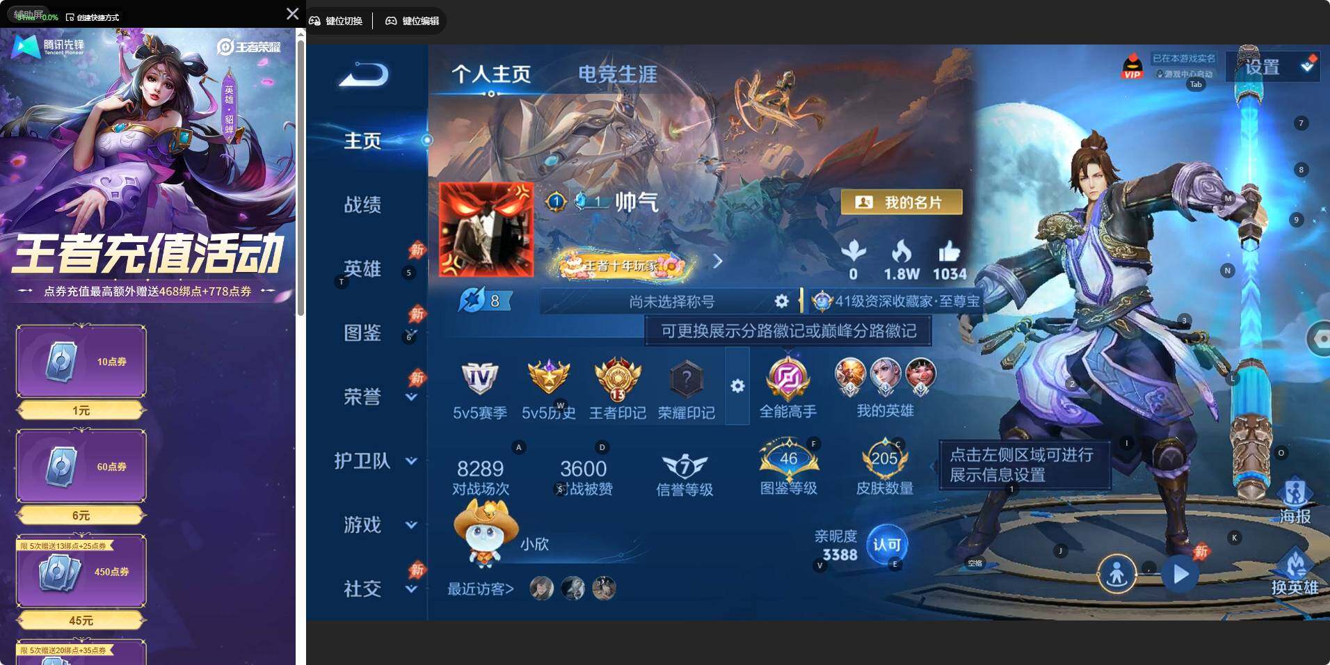 WZJZ4510916王者荣耀账号详情图6 WZJZ4510916王者荣耀账号详情图6