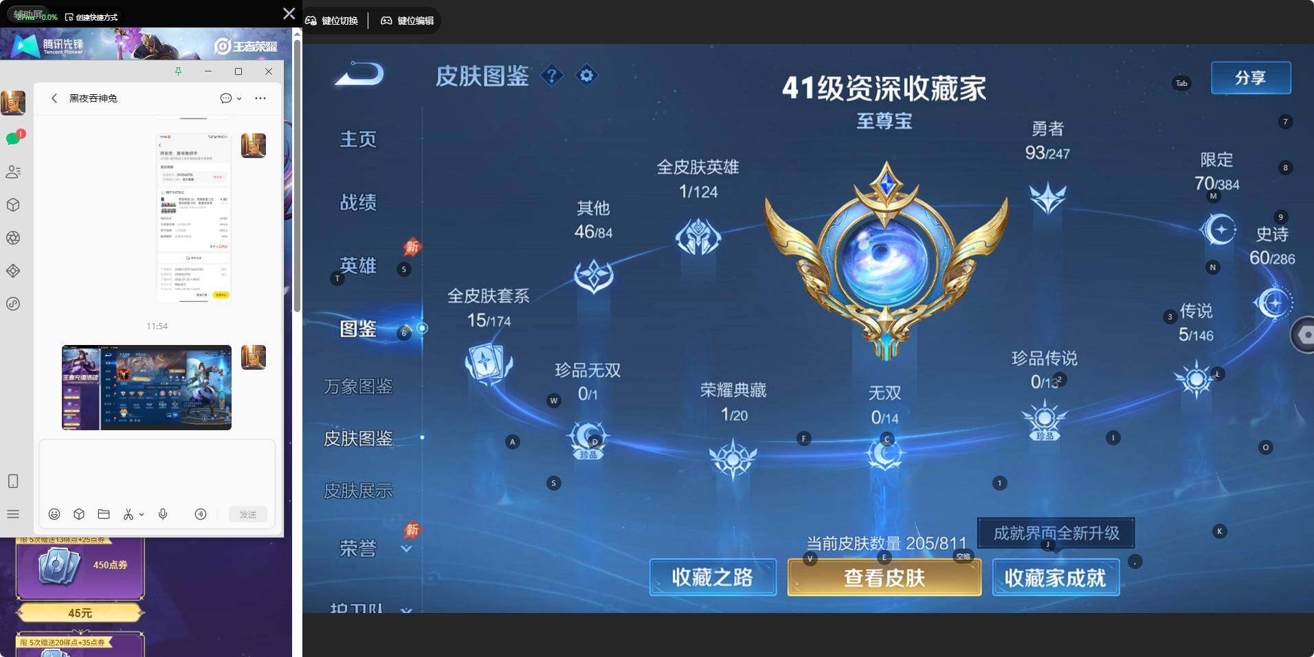 WZJZ4510916王者荣耀账号详情图7 WZJZ4510916王者荣耀账号详情图7