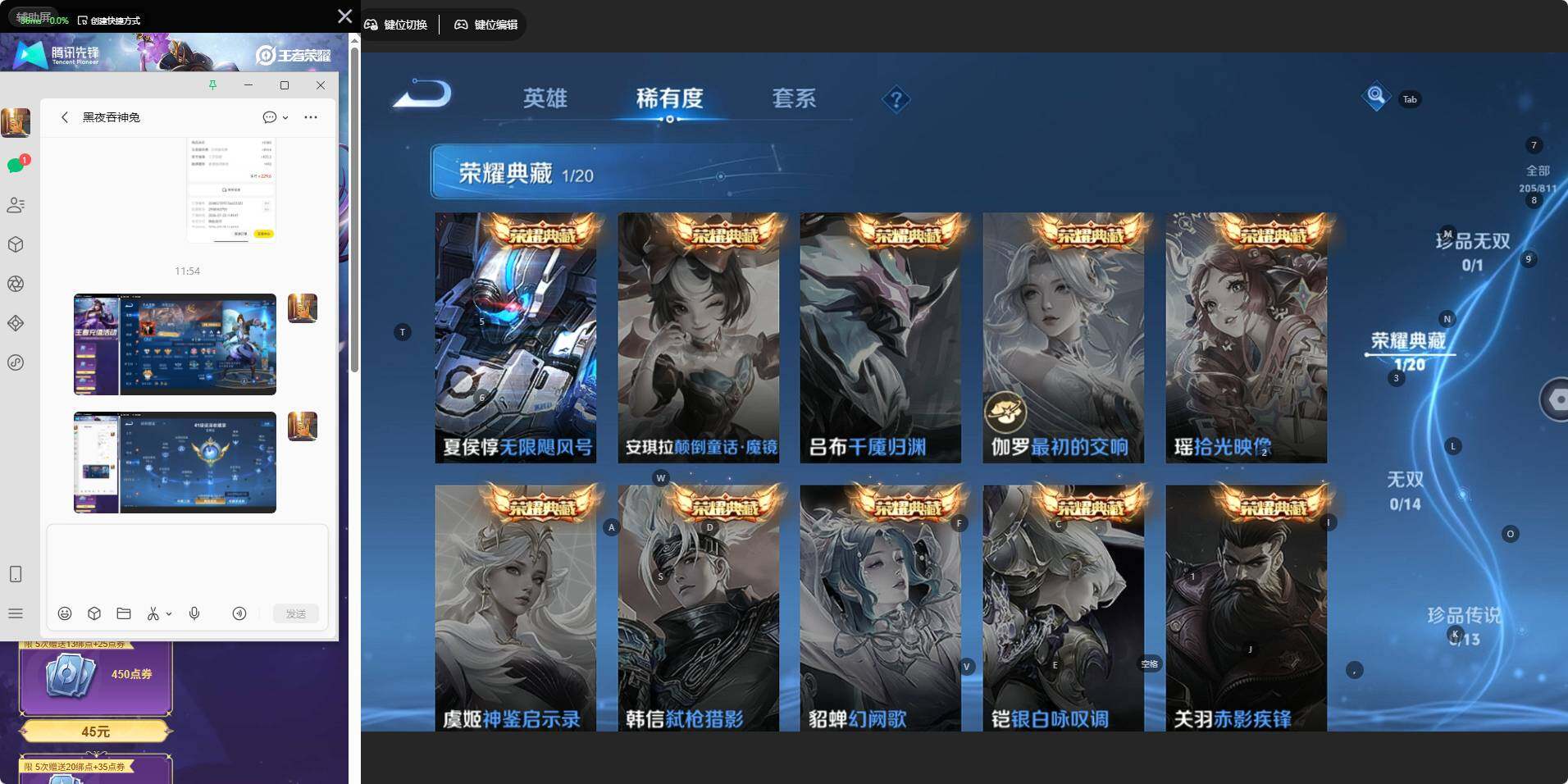 WZJZ4510916王者荣耀账号详情图8 WZJZ4510916王者荣耀账号详情图8