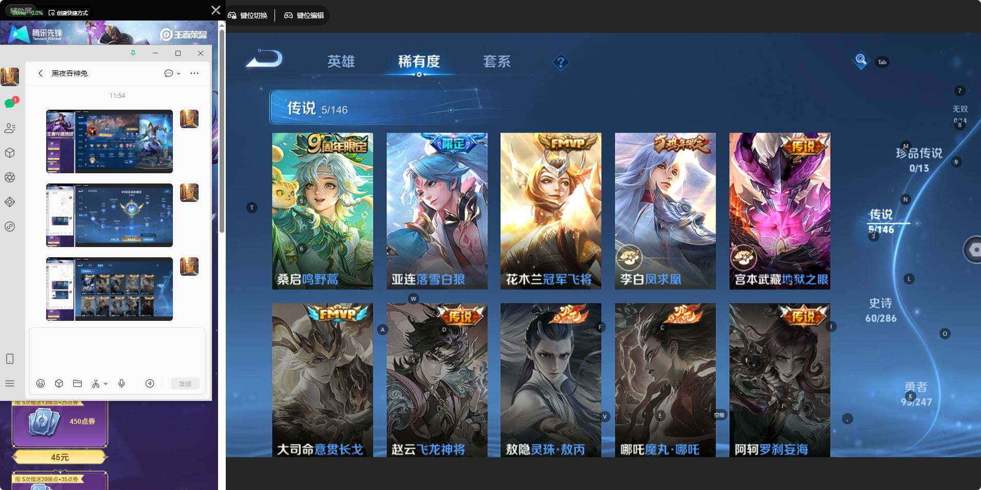 WZJZ4510916王者荣耀账号详情图9 WZJZ4510916王者荣耀账号详情图9