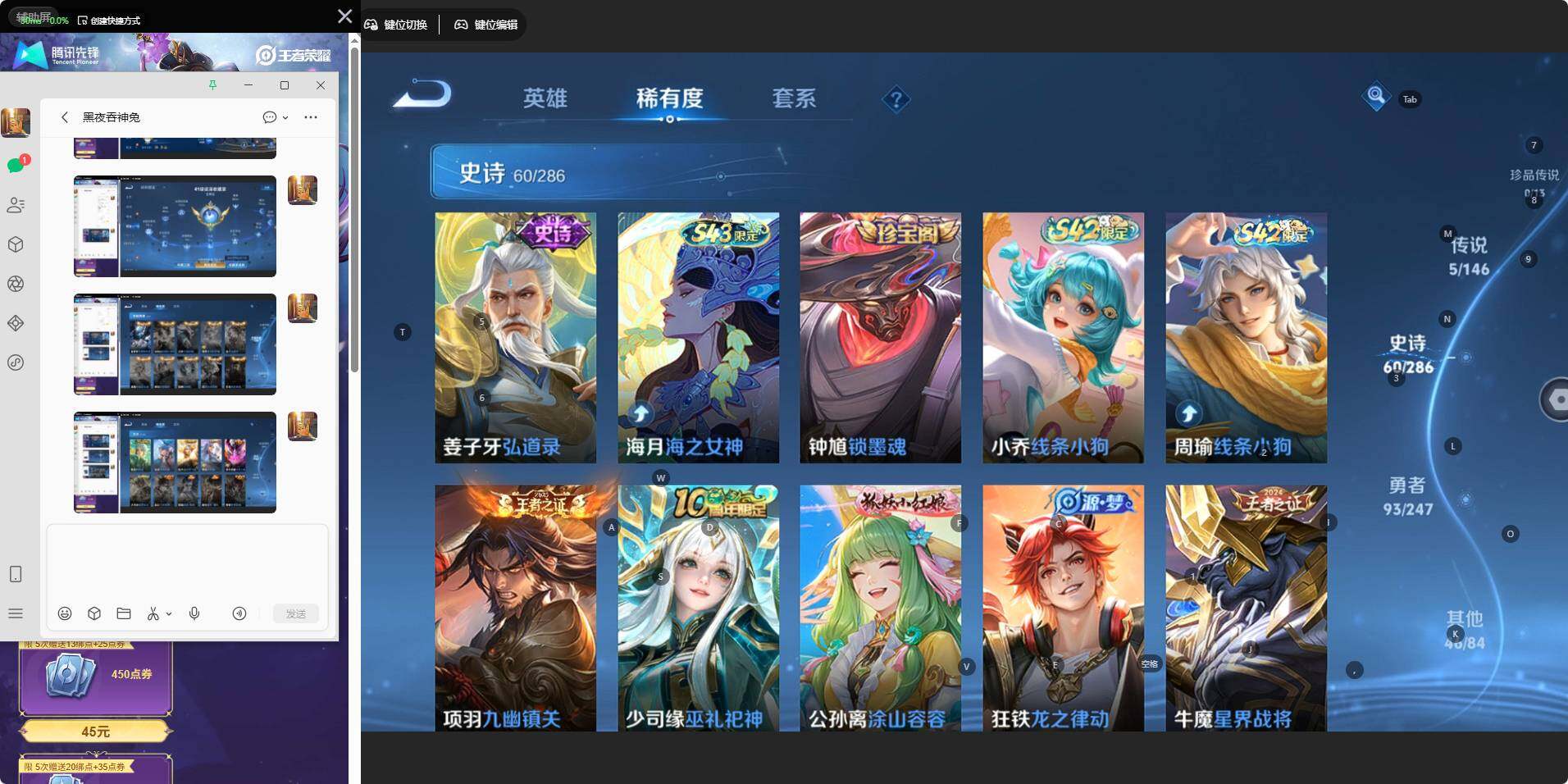 WZJZ4510916王者荣耀账号详情图10 WZJZ4510916王者荣耀账号详情图10
