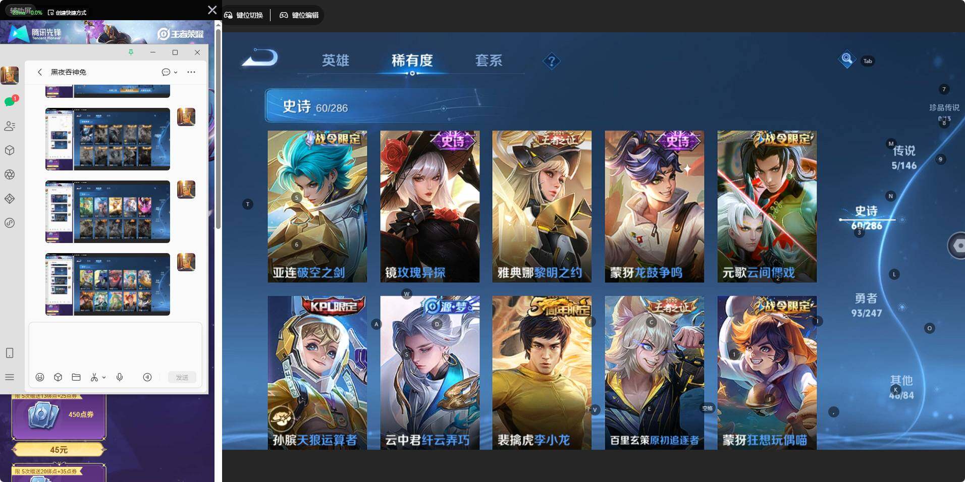 WZJZ4510916王者荣耀账号详情图11 WZJZ4510916王者荣耀账号详情图11