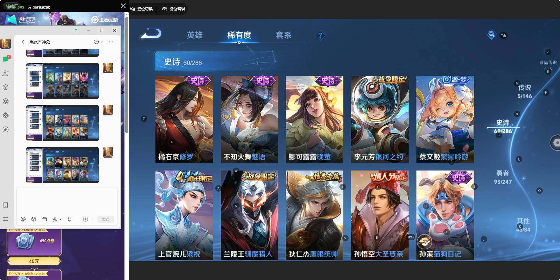 WZJZ4510916王者荣耀账号详情图12 WZJZ4510916王者荣耀账号详情图12
