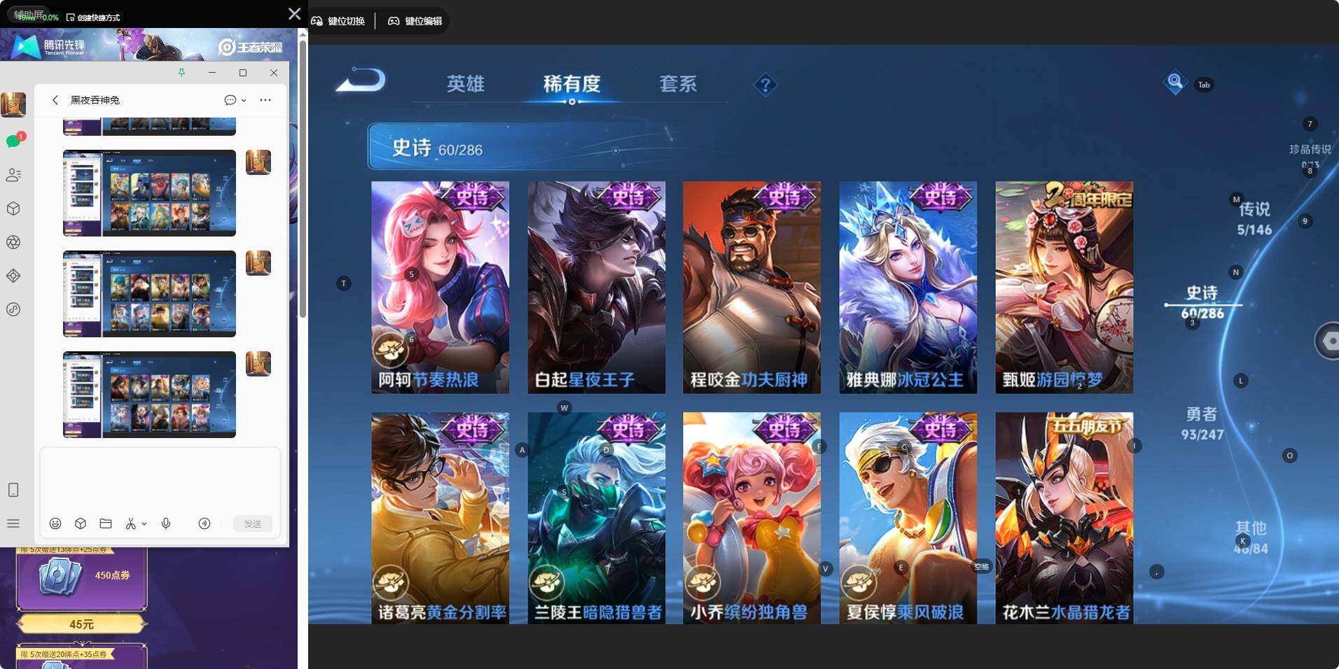 WZJZ4510916王者荣耀账号详情图13 WZJZ4510916王者荣耀账号详情图13
