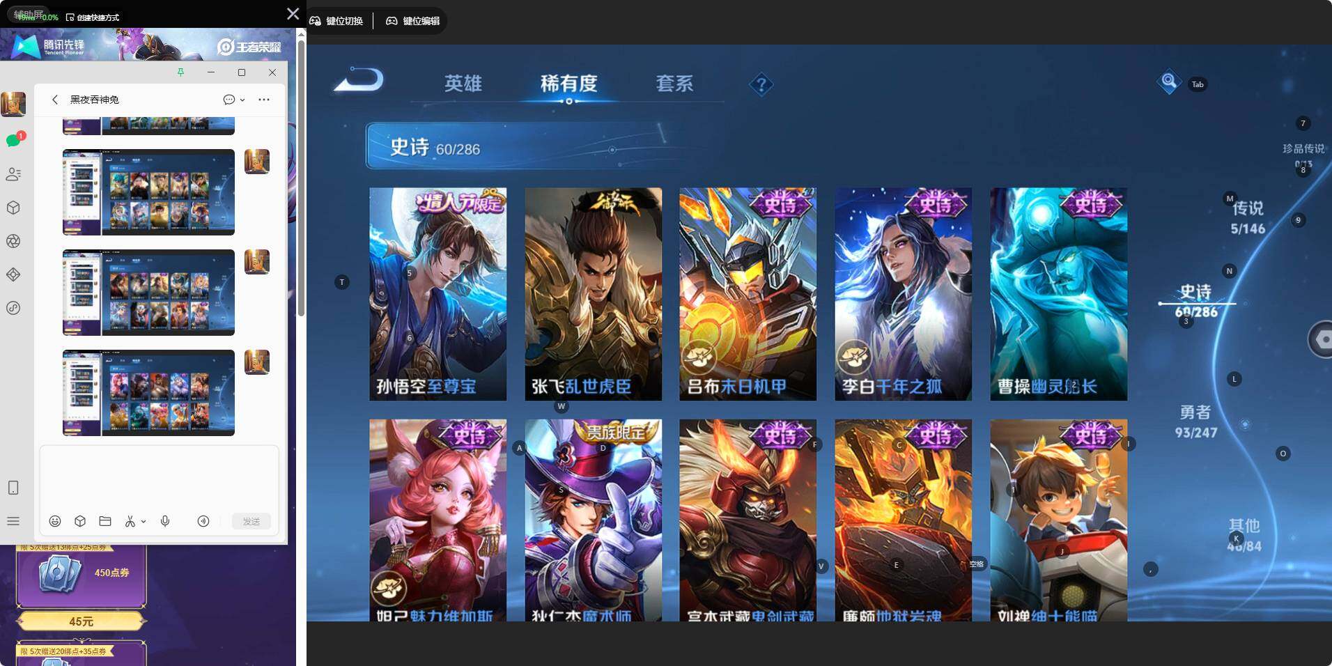 WZJZ4510916王者荣耀账号详情图14 WZJZ4510916王者荣耀账号详情图14