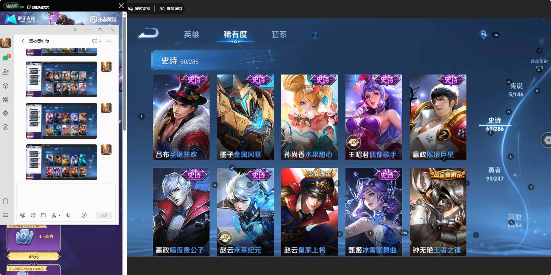 WZJZ4510916王者荣耀账号详情图15 WZJZ4510916王者荣耀账号详情图15