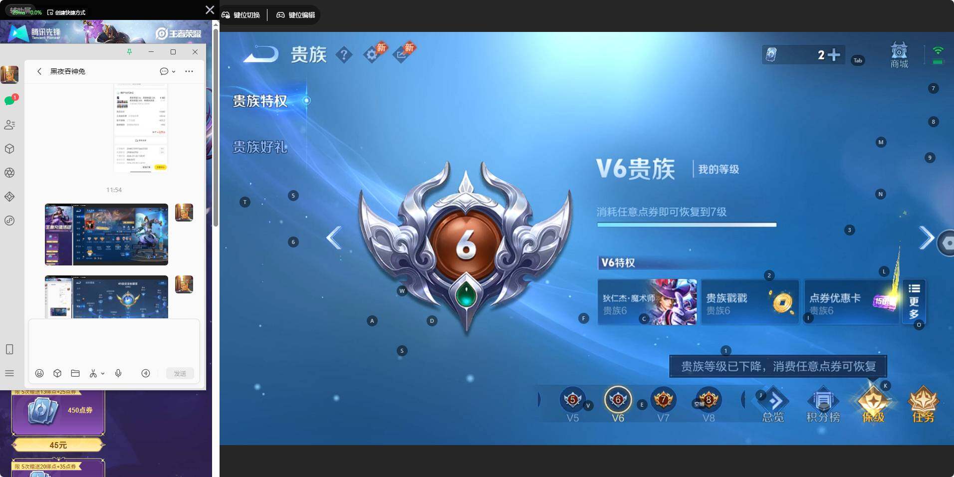 WZJZ4510916王者荣耀账号详情图16 WZJZ4510916王者荣耀账号详情图16