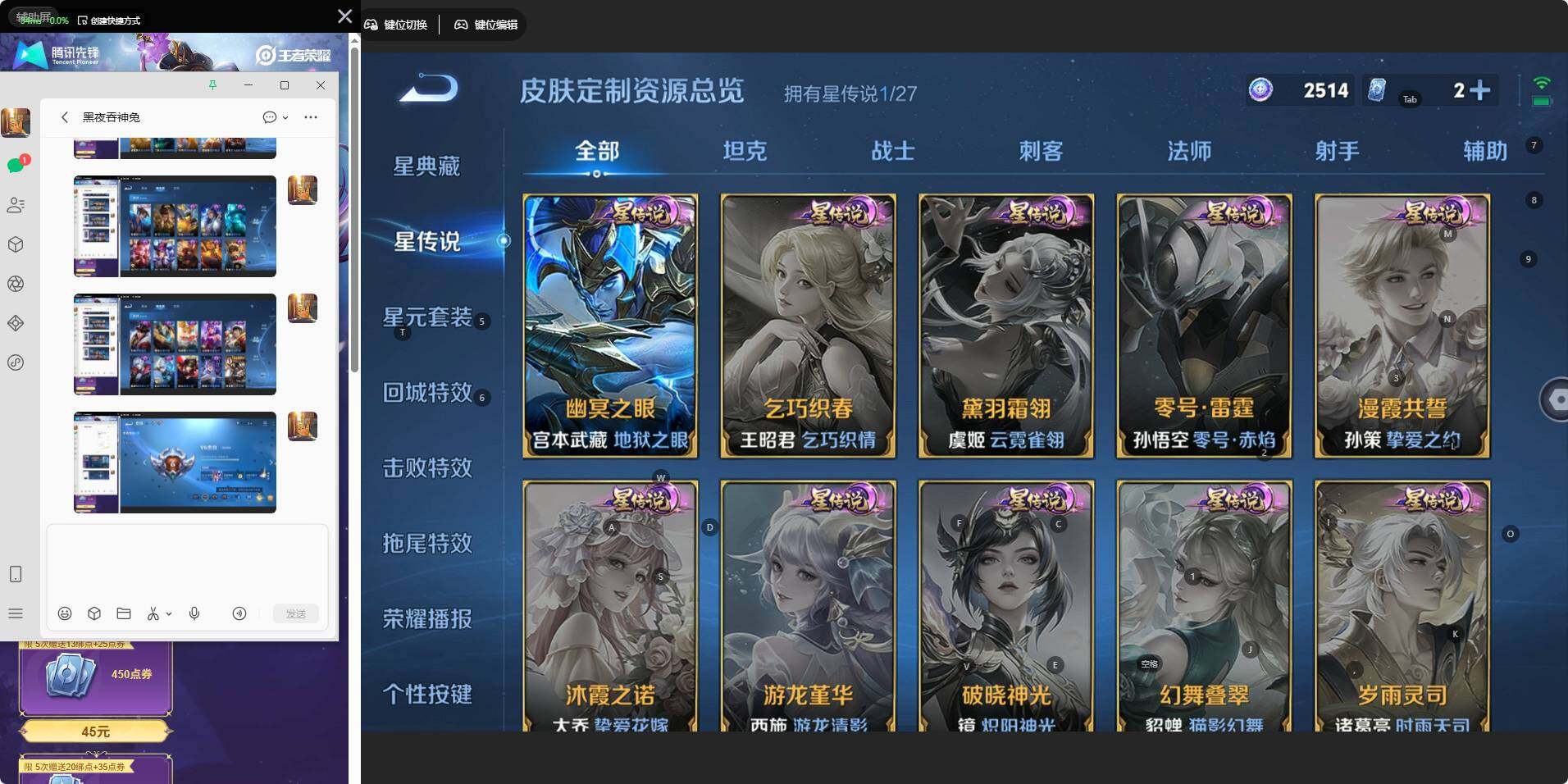 WZJZ4510916王者荣耀账号详情图17 WZJZ4510916王者荣耀账号详情图17