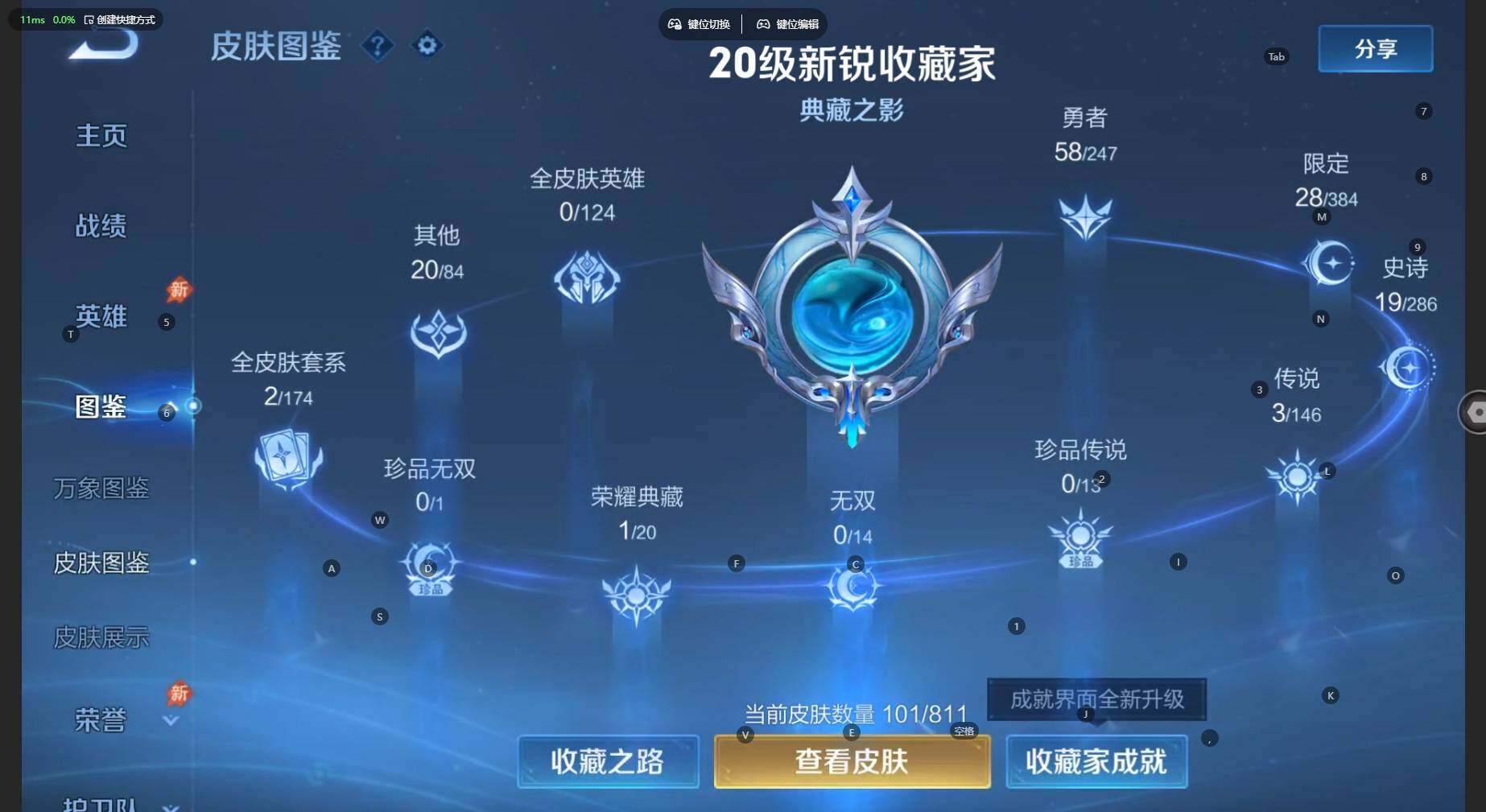 WZBSY4525472王者荣耀账号详情图5 WZBSY4525472王者荣耀账号详情图5