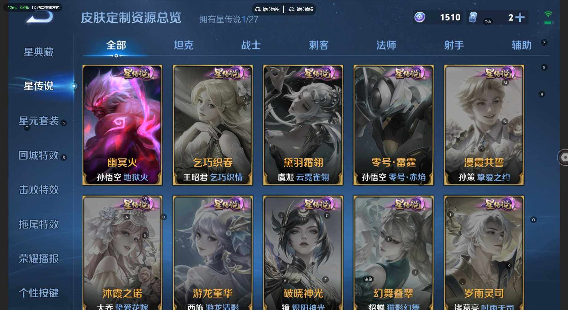 WZBSY4525472王者荣耀账号详情图8 WZBSY4525472王者荣耀账号详情图8