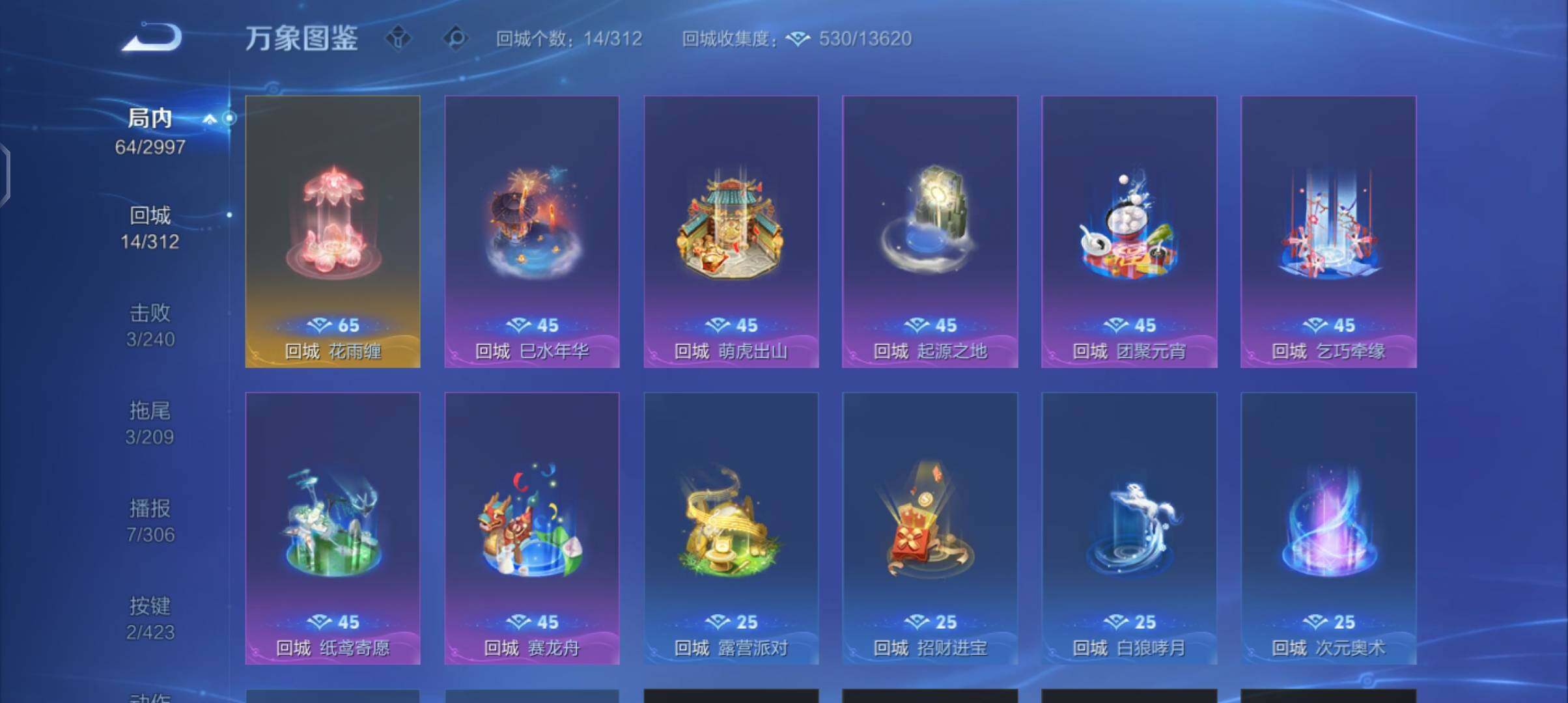 WZEY4499845王者荣耀账号详情图8 WZEY4499845王者荣耀账号详情图8