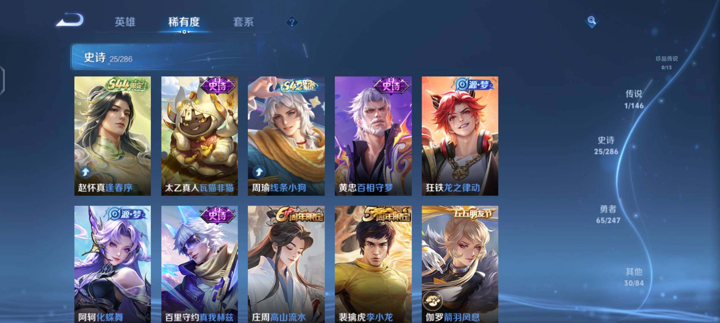 WZEY4499845王者荣耀账号详情图10 WZEY4499845王者荣耀账号详情图10