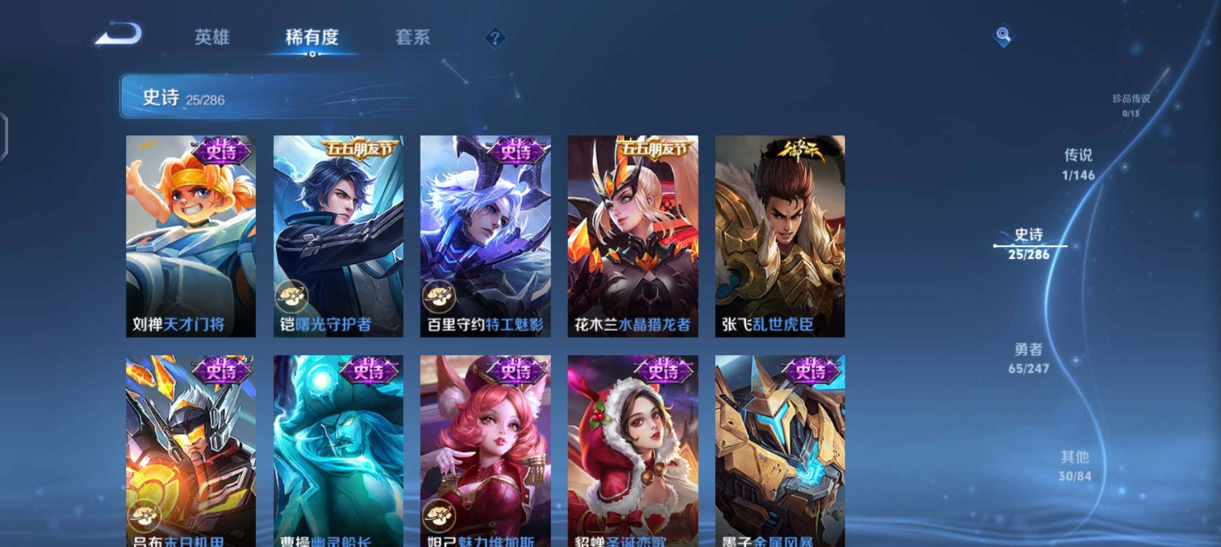 WZEY4499845王者荣耀账号详情图11 WZEY4499845王者荣耀账号详情图11