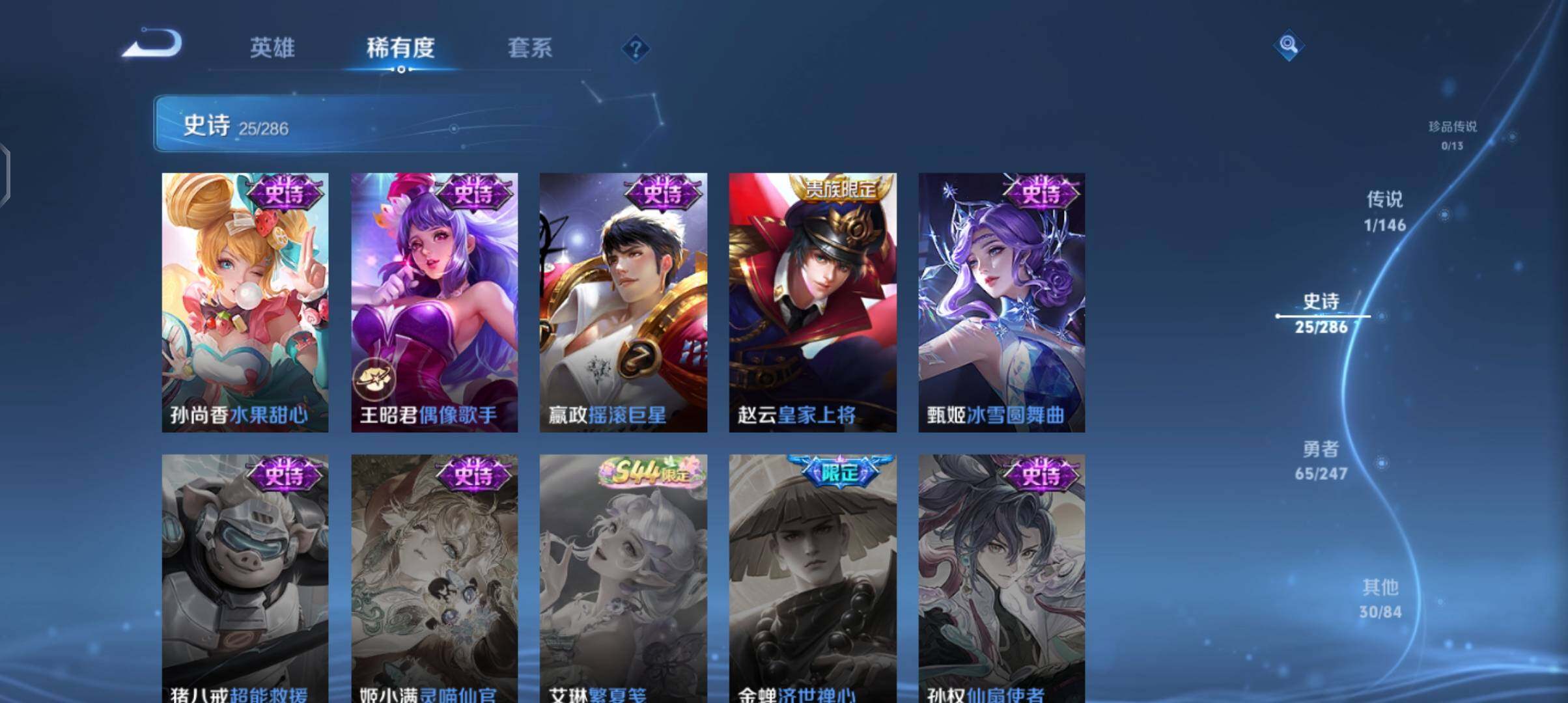 WZEY4499845王者荣耀账号详情图12 WZEY4499845王者荣耀账号详情图12