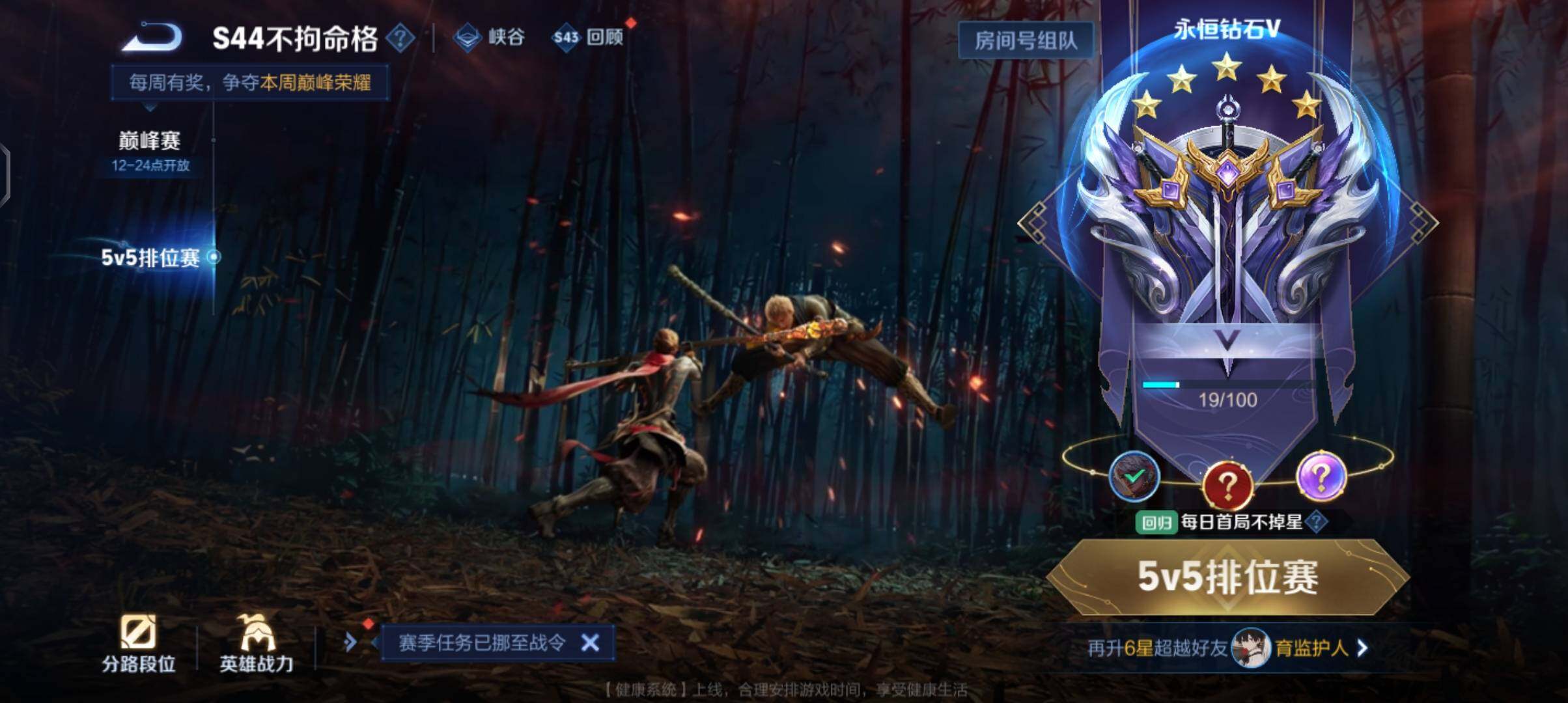 WZEY4499845王者荣耀账号详情图13 WZEY4499845王者荣耀账号详情图13