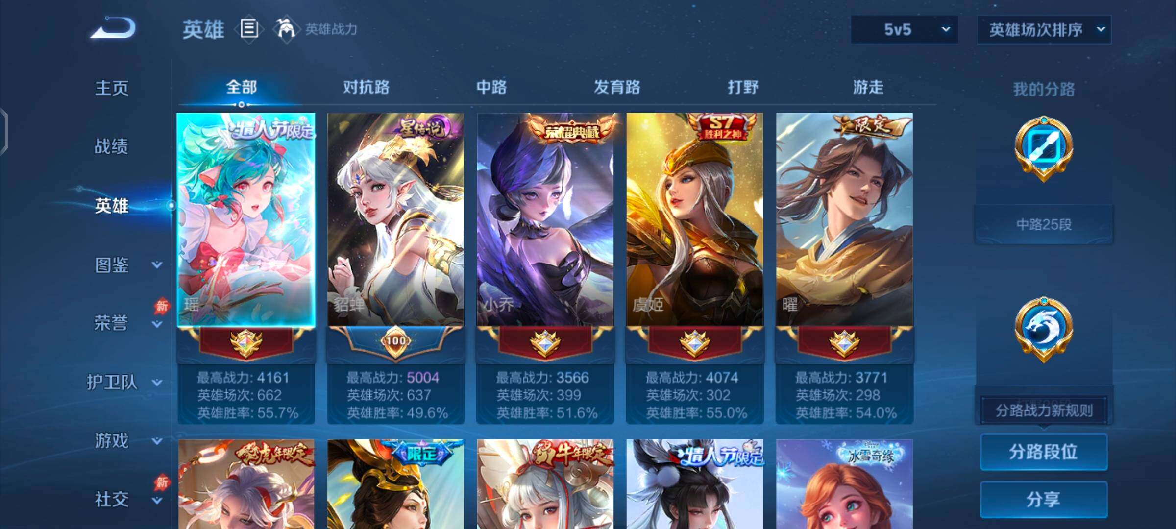 WZQM4504013王者荣耀账号详情图3 WZQM4504013王者荣耀账号详情图3