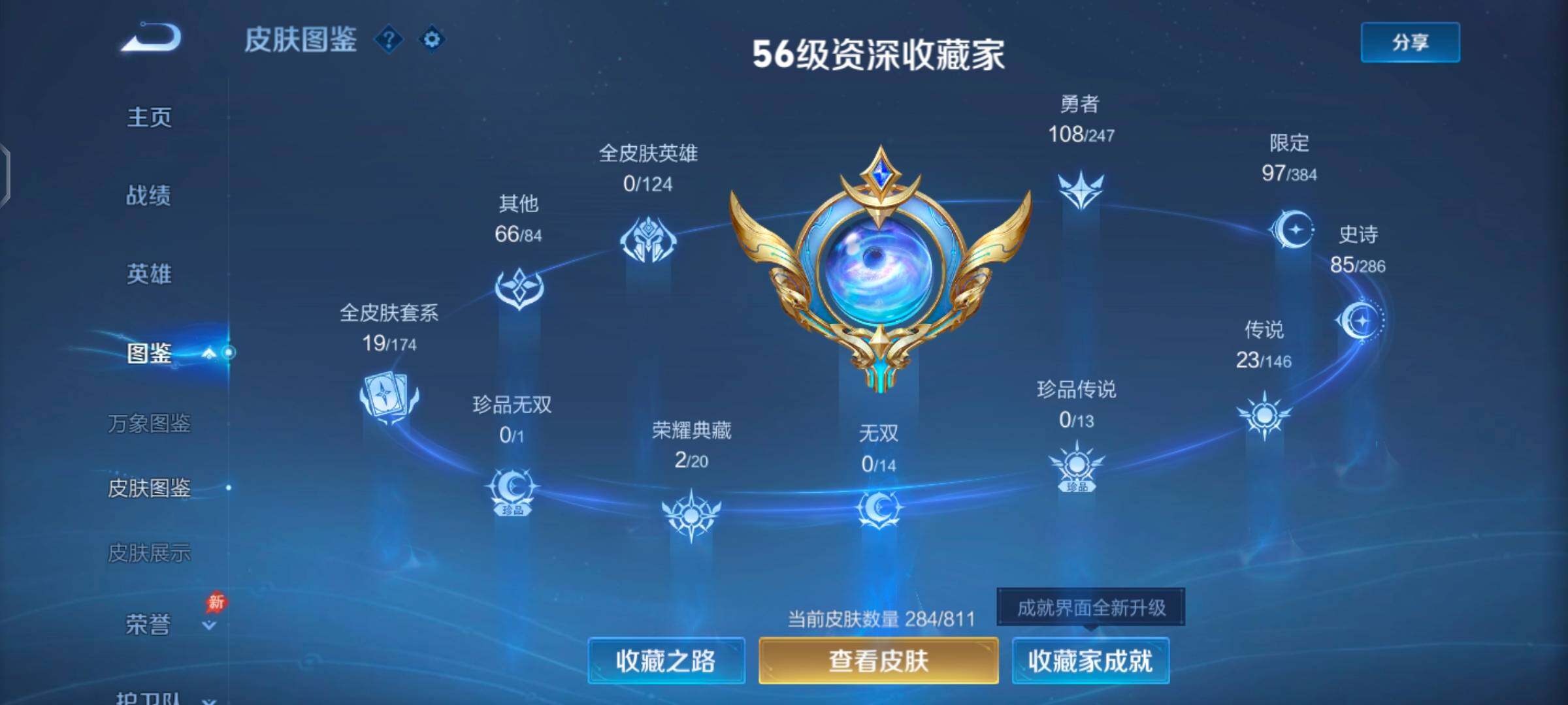WZQM4504013王者荣耀账号详情图5 WZQM4504013王者荣耀账号详情图5