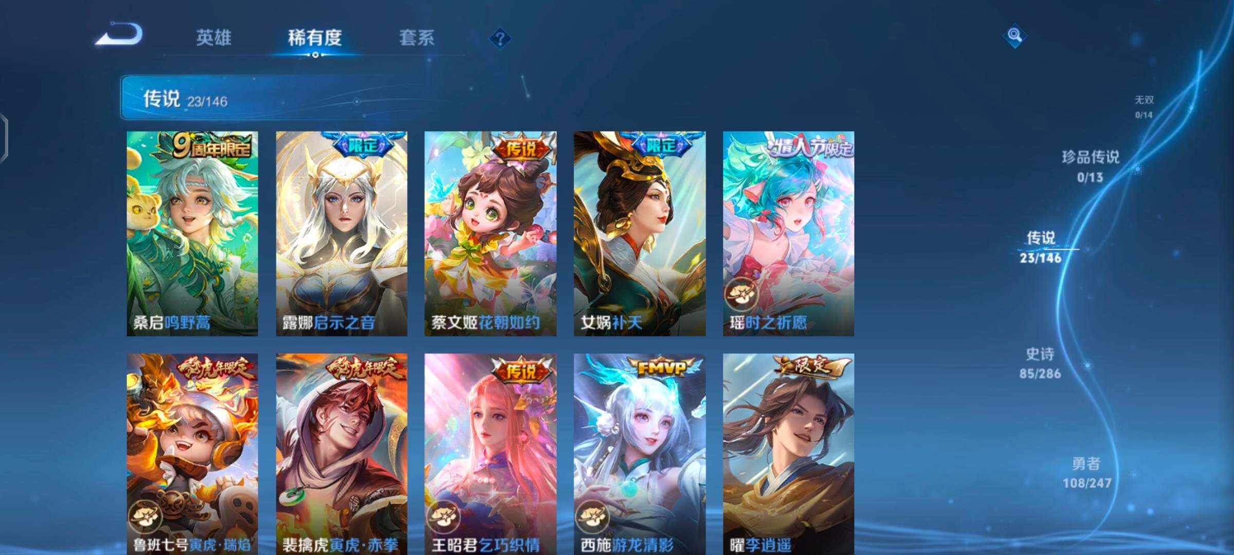 WZQM4504013王者荣耀账号详情图7 WZQM4504013王者荣耀账号详情图7