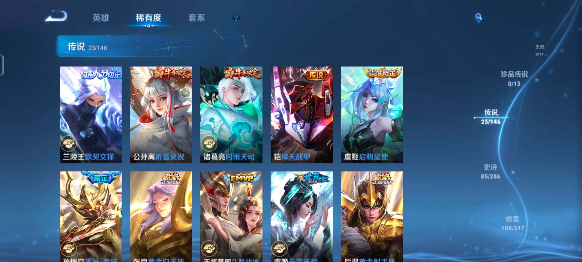 WZQM4504013王者荣耀账号详情图8 WZQM4504013王者荣耀账号详情图8