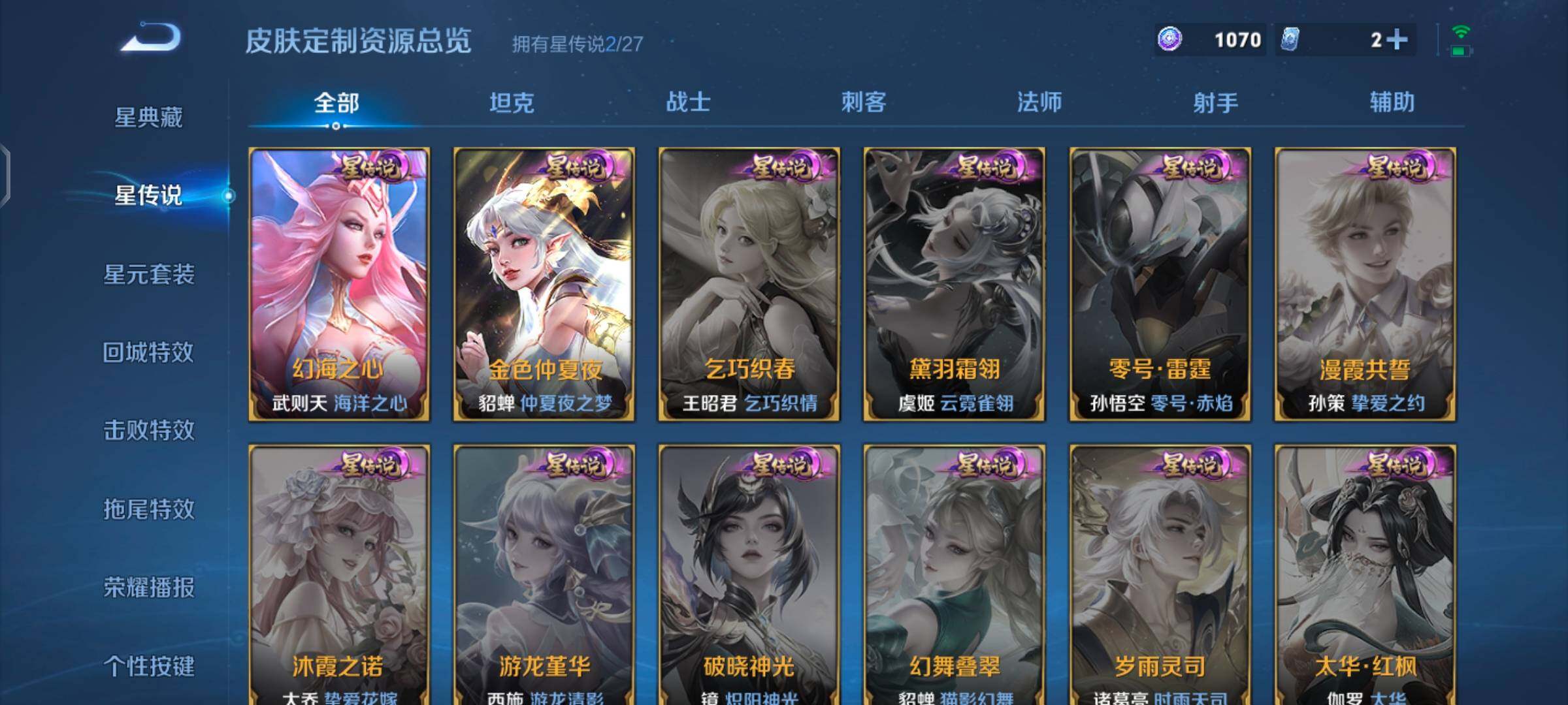 WZQM4504013王者荣耀账号详情图9 WZQM4504013王者荣耀账号详情图9
