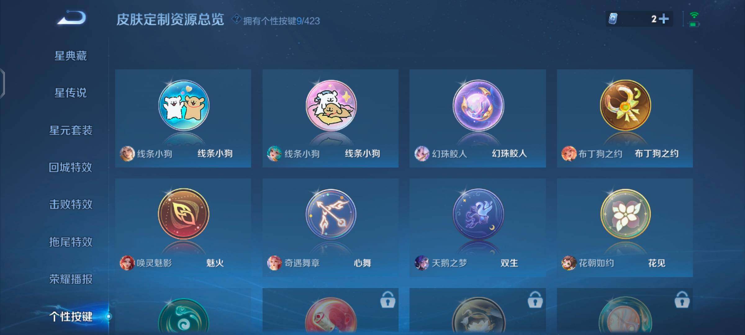 WZQM4504013王者荣耀账号详情图10 WZQM4504013王者荣耀账号详情图10