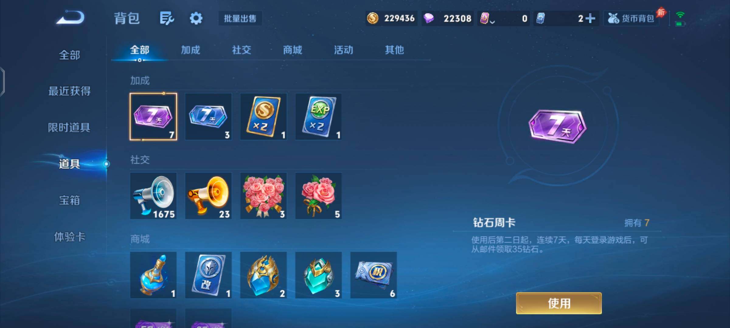 WZQM4504013王者荣耀账号详情图12 WZQM4504013王者荣耀账号详情图12
