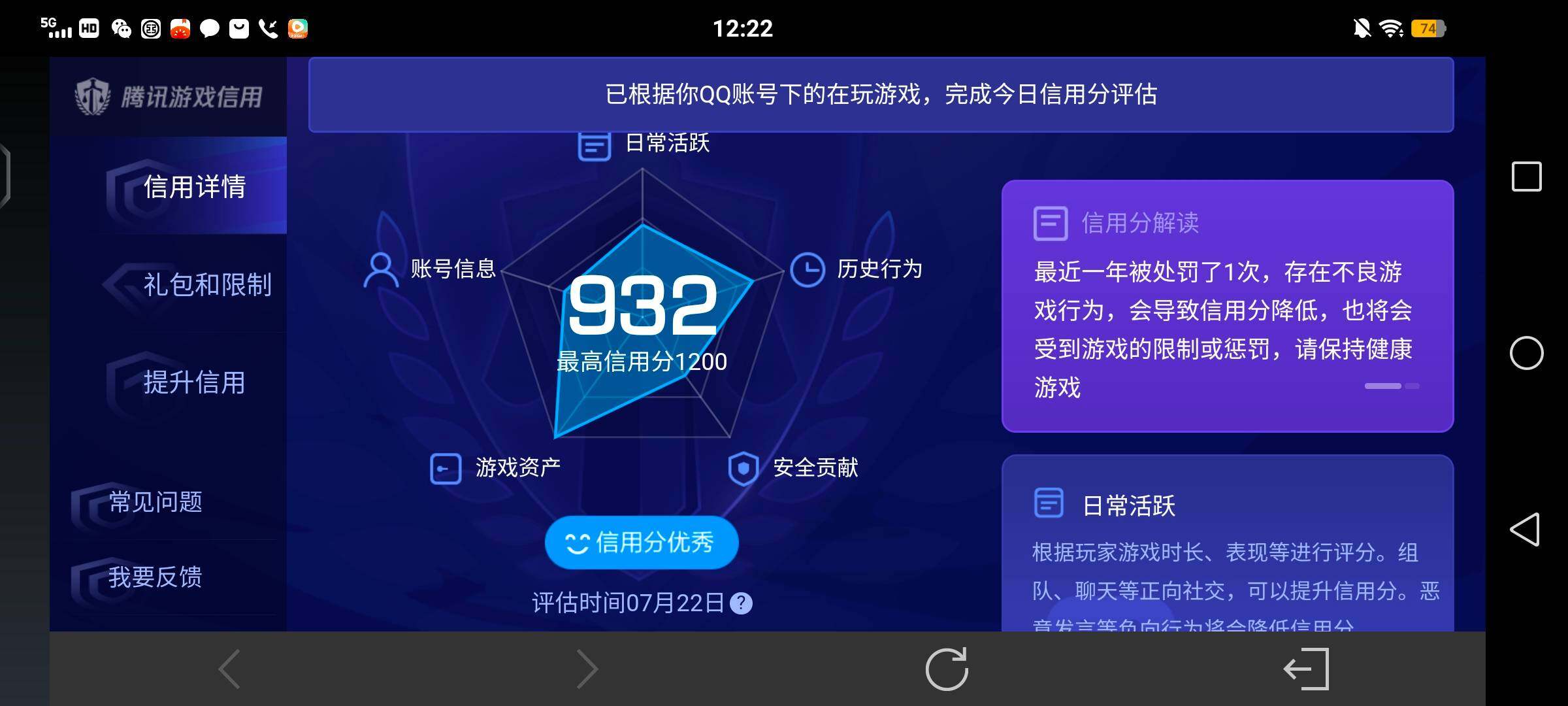 WZQM4504013王者荣耀账号详情图14 WZQM4504013王者荣耀账号详情图14