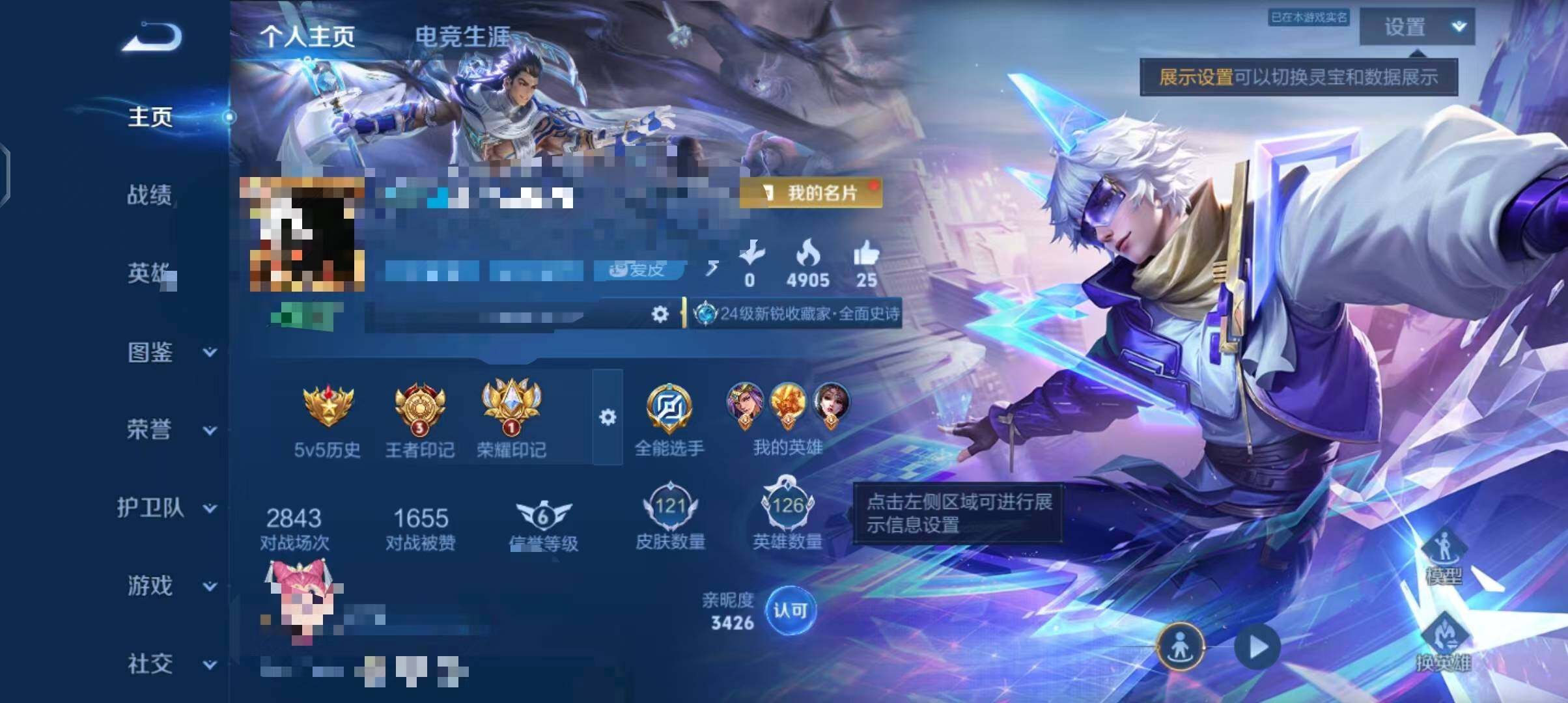WZEY4499845王者荣耀账号详情图6 WZEY4499845王者荣耀账号详情图6