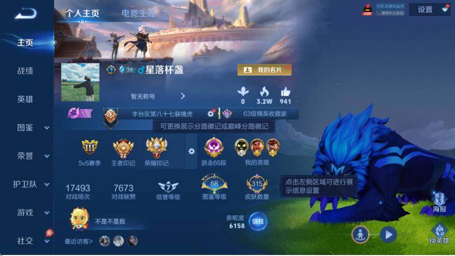 WZQM4499560王者荣耀账号详情图4 WZQM4499560王者荣耀账号详情图4