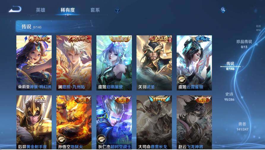 WZQM4499560王者荣耀账号详情图9 WZQM4499560王者荣耀账号详情图9