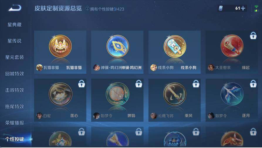 WZQM4499560王者荣耀账号详情图11 WZQM4499560王者荣耀账号详情图11
