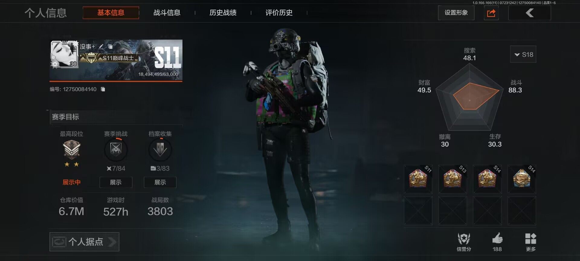 优选商品