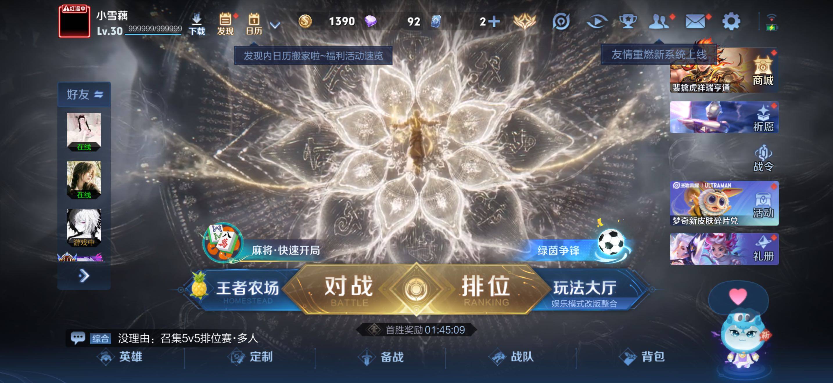 WZJZ4515628王者荣耀账号详情图5 WZJZ4515628王者荣耀账号详情图5